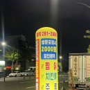 굿모닝불갈비치킨 이미지