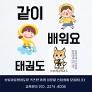 바로새김태권도장 이미지