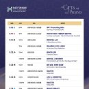 강릉아트센터 소공연장 | [2025하슬라국제예술제]강릉아트센터.소공연장 클래식의 향연.티켓예매.강릉소공연장자리.좌석위치.