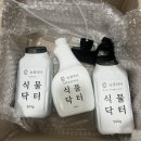 똥손도 반려식물 키울 수 있다! 농팜닥터 식물닥터로 고급식물영양제 준 후기