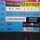 우미스크린골프연습장 이미지