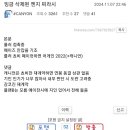 오늘자 신뢰도 높은 썰쟁이 젠지 찌라시 이미지