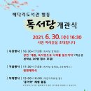 배다리도서관 이미지