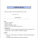 노원고등학교 이미지