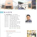 주식회사 우성식품 이미지