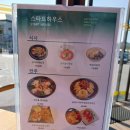 캐슬그늘집