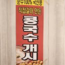 할매시골청국장 | 성주 청국장맛집 제육볶음 맛잘 왜관식당