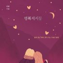 행복 이미지
