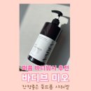 고시워시 | 퍼퓸 바디워시 추천 온가족샤워젤 바디브 미오 등드름