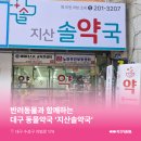 지산약국 이미지