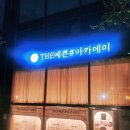 더아카데미 이미지