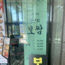 황영희보쌈