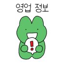 순천미나리삼겹살꿀꾸리