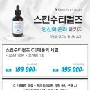 플랜스킨