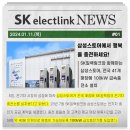 SK 삼성충전소 이미지