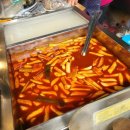 제일떡볶이