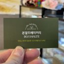 본알뜨베이커리 이미지