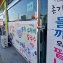 들깨나라 | 부안맛집) 부안읍 '종가집 들깨와 팥나라'