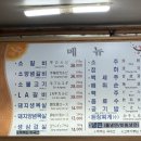 부산숯불갈비 이미지