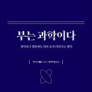 누리과학 이미지