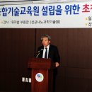 인천기술융합연구원