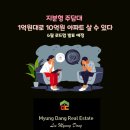 로드맵공인중개사사무소 이미지