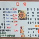 다향양푼갈비 이미지