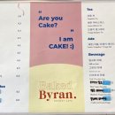 바이란(BYRAN)