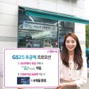GS 25 아이뉴스24