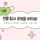중랑물재생센터 과학관 이미지