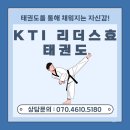 KTI리더스태권도장 이미지