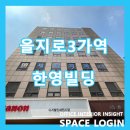 한영빌딩 이미지