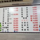 연길보신탕