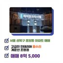 부동산이즈래미안크리시엘공인중개사사무소 이미지