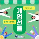 판촉파트너