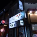 토토떡볶이 이미지