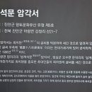 삼계석문 암각서 이미지