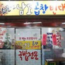 새마을곱창 - 2119 | 새마을곱창