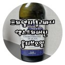 3공단2로1L-9 | [내돈내산 리뷰]1만원대 가성비 올리브오일 프라텔리 롱고바디 엑스트라버진 1L 산도