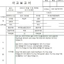 2026.09.15 민국1H 그린 보수카트 이동 중 고객 충돌 사고 이미지