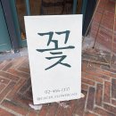 까치문구 - 춘천시 춘주로147번길 10-14 | 까치문구