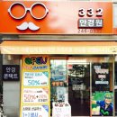 어울림안경.콘택트 이미지