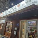 음성맛집 음성족발집 &#39;성호네왕족발보쌈&#39; 리뷰