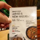 교촌치킨성서점