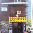 진미식당 이미지