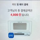 프레시스토어 미사점 이미지
