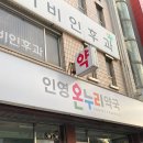 인영온누리약국 이미지