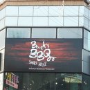 백스비비큐