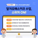 원매스교육