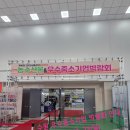 영신마트 | 제16회 2025 수원우수중소기업 &amp; 농수산물박람회리얼 후기